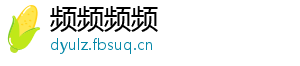 频频频频